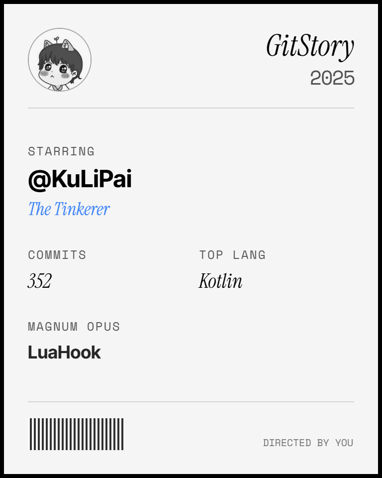 gitstory-KuLiPai-2025